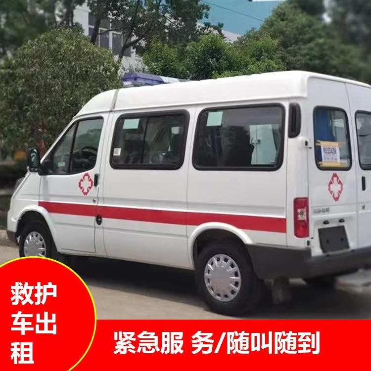 华南热作学院重症监护救护车出租护送
